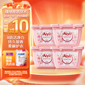 爱衣洗衣凝珠 持久留香 洁净柔顺 浓缩洗衣液 进口香氛精油208颗/4盒