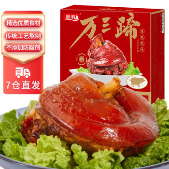 源春 周庄特产万三蹄猪肘子 卤猪蹄酱肘子蹄髈卤味猪脚送礼礼盒 1kg盒装