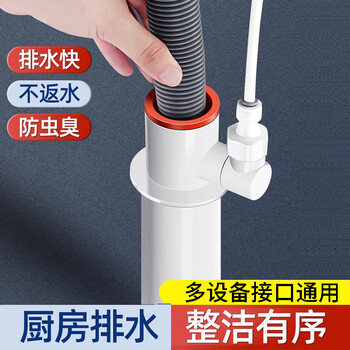 慕乐（Mu le）厨房下水三通排水50/75管通用防臭多功能过滤器洗碗机净水器接头 【加厚通用型】厨房三通+2分净水