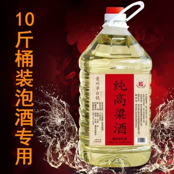 思源贵州酱香型酒53度散装白酒纯粮食高粱酒泡酒坤沙原浆10斤大桶装酒