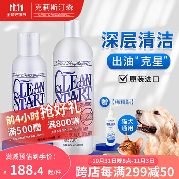 克莉斯汀森（Chris Christensen）美国进口开喜去油宠物沐浴露猫狗浴液香波白又白护毛素 【深度清洁】开喜浴液 473ml