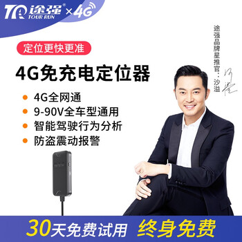详细优缺点
途强（TUQIANG）EV40评测？途强gps定位器怎么安装质量差不差，必看评测怎么样！
