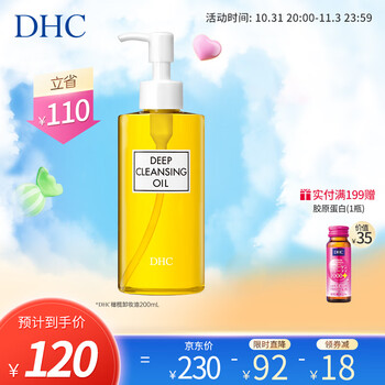 蝶翠诗（DHC）橄榄卸妆油水感洁颜油眼唇卸温和敏感肌可用 200mL