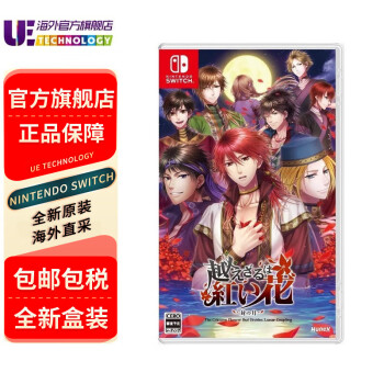 任天堂（Nintendo） Switch全新原装海外版游戏卡带 不可逾越的红花 双月 中文 现货
