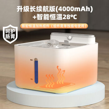 饮水机无线智能宠物饮水器恒温不插电全自动大容量充电续航恒温加热版