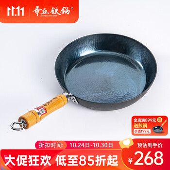 章丘铁锅 手工平底煎锅 烤肉煎锅小 无涂层不易粘锅  小平底锅辅食 28cm蓝黑木把
