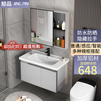 【鲸品】浴室柜价格走势，优质设计，口碑好评！