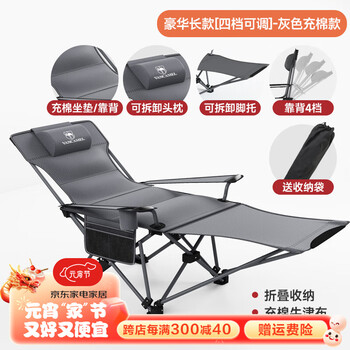 西域骆驼 户外折叠椅超轻折叠躺椅钓鱼椅便携座椅露营装备靠背椅野外沙滩 【豪华款-四挡可调】灰色充棉
