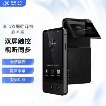 使用一个月后分享
科大讯飞AIT-P10怎么样值得入手吗?科大讯飞和步步高家教机哪个好怎么样?买了一周,我到底经历了什么?
