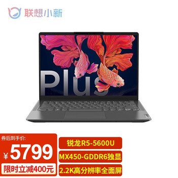 「功能解读」
联想（Lenovo）小新Air14Plus评测好不好？联想(lenovo)小新air14和小米redmi质量怎么样？值得买吗？口碑好吗？
