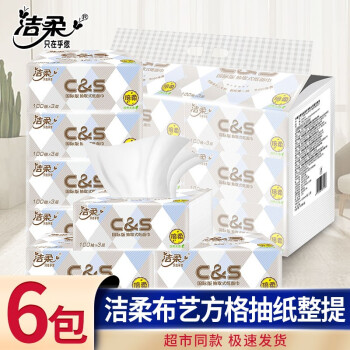 洁柔抽纸:价格历史走势、产品质量评测