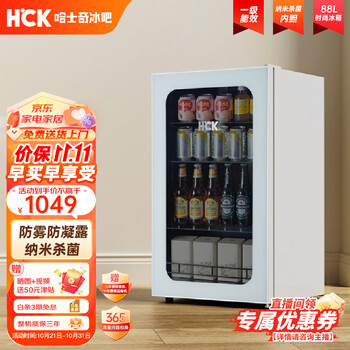 哈士奇复古客厅冰箱饮料酒饮冷藏柜冰吧家用小型饮料透明展示柜迷你恒湿节能 SC-98CTB 