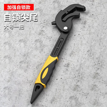 得力deli万能扳手工具套装活动大开口板手万用管钳多功能快速扳子活口