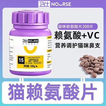 【活动】卫仕猫多维200片j 猫用复合维生素片维生素b美毛宠物营养猫咪维生素 猫氨200片