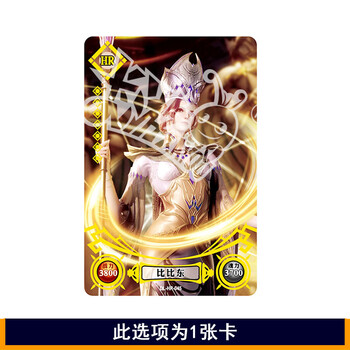 比比东hr-045【图片 价格 品牌 报价】-京