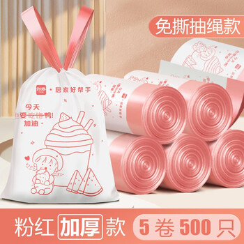 利得抽绳垃圾袋家用手提式厨房垃极袋印花抽绳垃圾袋家用加厚 冰激凌款加厚5卷500只45*50