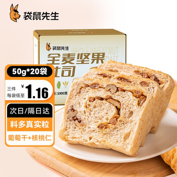 袋鼠先生 全麦坚果吐司面包营养粗粮早餐代餐高饱腹不添加蔗糖速食食品 全麦坚果吐司【1000g】*1箱
