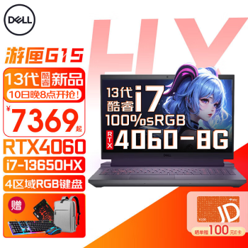 戴尔（DELL）新游匣G15 5530 13代酷睿i7 15.6英寸电竞40系显卡游戏本学生设计制图独显笔记本电脑 13代14核i7-13650HX 16G 1T标配 RTX4060-8G满血独显 四