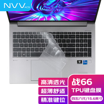 NVV 惠普战66键盘膜 四五六代英特尔2022款15.6英寸 笔记本电脑键盘保护膜 TPU超薄透明防尘罩KP-3