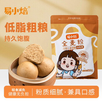 易小焙 全麦粉500g 家用面粉 中筋粉 包子馒头花卷面粉通用粉 新良制粉