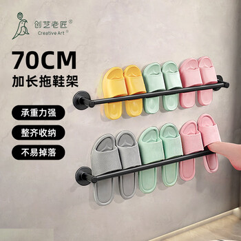 创艺老匠 鞋架置物架 浴室拖鞋架挂毛巾架免打孔晾鞋架单杆厕所卫生间70cm