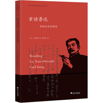 重读鲁迅】价格_重读鲁迅图片- 京东