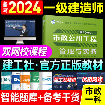 优路工程类考试商品推荐
