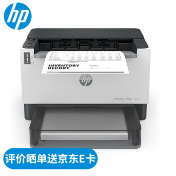 惠普（HP） 打印机 tank 1020w  A4黑白激光 可加粉 家用商用办公 无线 单功能打印 Tank 1020w 可加粉/无线/158A粉盒