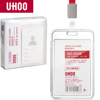 优和（UHOO）亚克力证件卡套高透明竖式 工作证件胸牌卡套 6个卡套+6根大红挂绳 5508-6