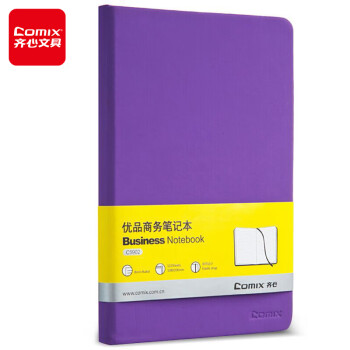 齐心A5商务笔记本,精致皮面,122页容量