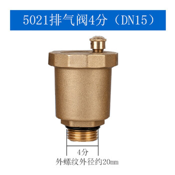 自动排气阀集中供热暖气片4分6分1寸自动放气阀地暖分水器排气阀dn154