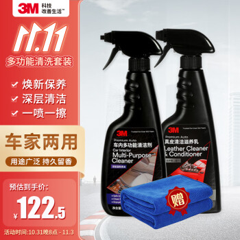 3M清洁剂价格走势分析,汽车摩托车清洗剂+毛巾套装用户评测
