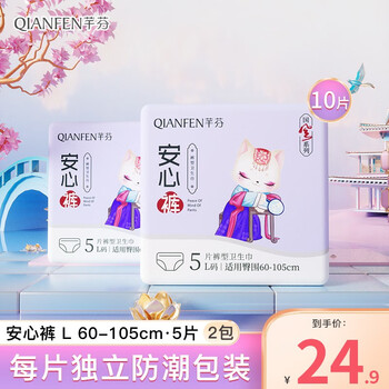芊芬 安心裤大国风系列夜用裤型卫生巾超熟睡安睡裤 腰围60-105【L码10片】