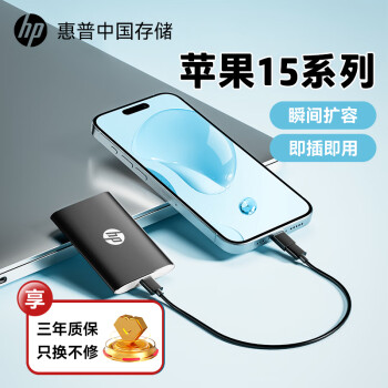 HP惠普 500G 移动固态硬盘P500（PSSD）USB3.2 ssd Type-C高速传输 超薄时尚 手机直连 黑色