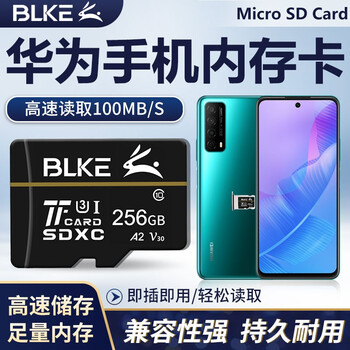 BLKE tf卡 华为手机内存卡mate10p9畅享9荣耀8x9x麦芒7高速存储卡micro SD卡 TF卡 256G 高速 class10