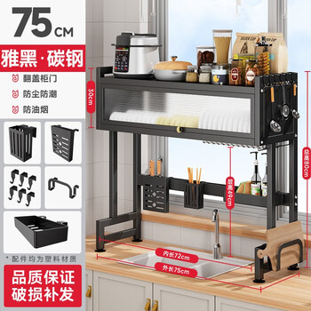 美厨物语（MEICHUWUYU）厨房水槽用具置物架带柜门沥水架碗碟刀架台面收纳多功能水池架子 【黑色】75cm长·厨具5件套