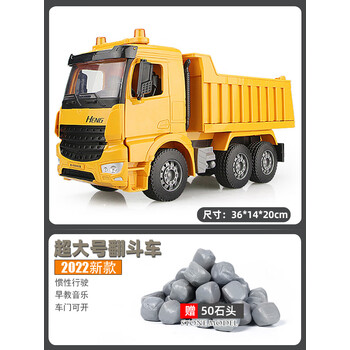 贝趣儿童玩具翻斗车大号工程车男孩货车汽车搅拌车大卡车玩具生日礼物