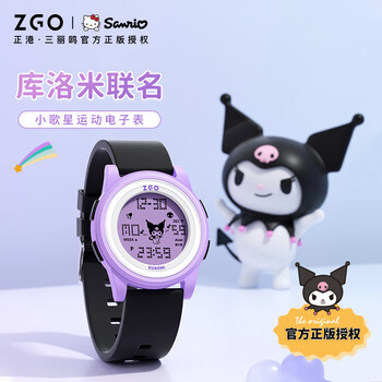 正港（ZGO）库洛米 手表女学生电子表初中高中生手表儿童腕表女孩子礼物 8591