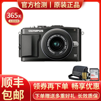 【二手99新】奥林巴斯（OLYMPUS） 微单相机 单机 套机 E-PL5 14-42 套机 95新