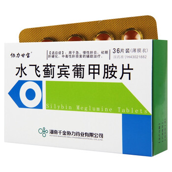 协力甘宝 水飞蓟宾葡甲胺片 50mg*36片 1盒