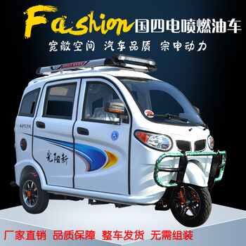全封闭燃油三轮摩托车汽油三轮摩托车残疾人专用车 150水冷手动离合