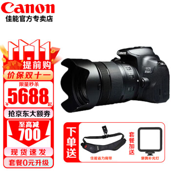 佳能（Canon） EOS 850D套机单反相机850d 800D升级版入门高端单反Vlog相机 850D单机+佳能18-135UＸ拆镜头套装 套餐一【基础套餐，可满足一般拍照需求】