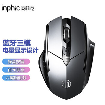 【解疑必看】
英菲克PM6BS PRO灰怎么样值得入手吗？英菲克pm6bs pro灰质量 怎么样？评测报告来了！
