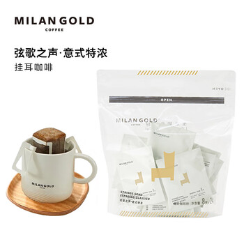 金米兰（MILANGOLD）弦歌之声 意式特浓24入挂耳精品咖啡
