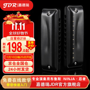 嘉德瑞口琴:清晰明亮的音色,超高性价比!🎶