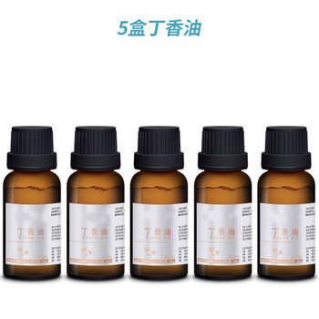 官方专营牙科材料纯正丁香油口腔材料消毒蛀牙牙痛牙疼牙医专用20ml5