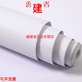 纯白色墙布纯白色墙纸自粘防水防潮卧室温馨宿舍墙贴背景墙壁纸桌面翻新贴纸定制定制定制加厚纯白70厘米宽 10米长大 图片价格品牌报价 京东