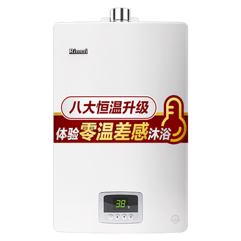 林内燃气热水器哪个型号最好?多款型号盘点分析