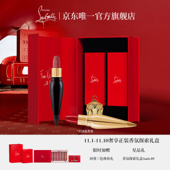 ChristianLouboutin路铂廷口红价格走势及评价