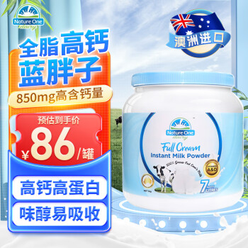 Nature One Dairy奧純冠高鈣藍胖子成人奶粉全脂澳洲原裝進口中老年兒童奶粉1kg
